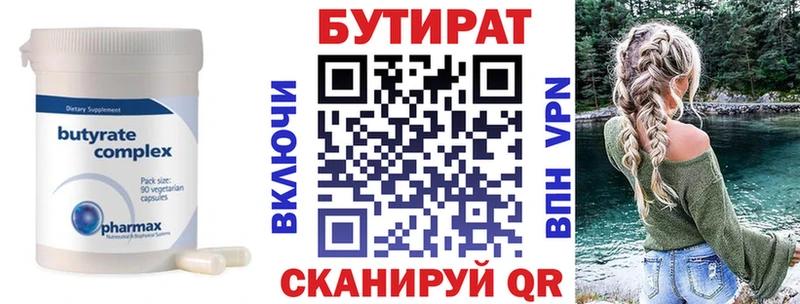 наркота Избербаш БУТИРАТ Butirat