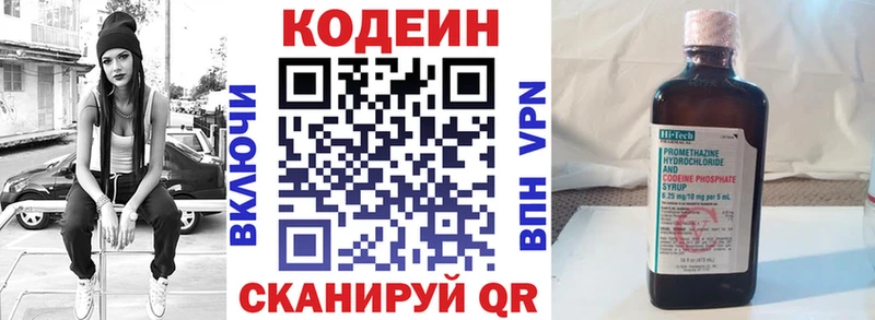Кодеиновый сироп Lean напиток Lean (лин)  Избербаш 