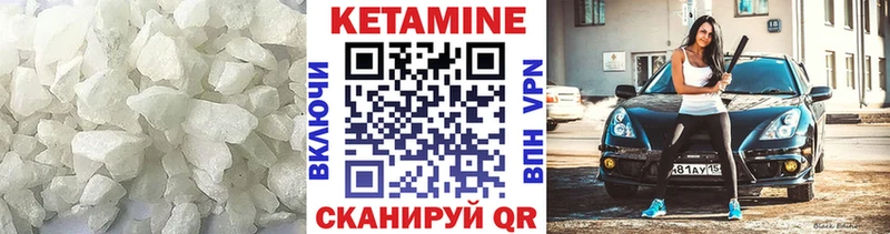 КЕТАМИН VHQ Избербаш