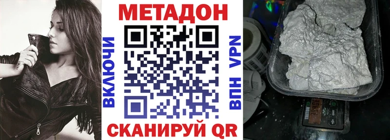 МЕТАДОН methadone  Избербаш 